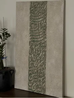 تابلوی وان یکاد