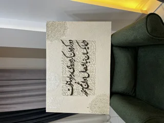 تابلوی کالیگرافی
