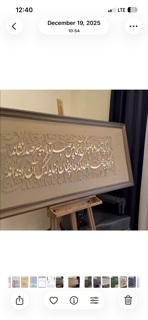 تابلوي كاليگرافي