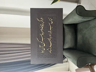 تابلوی کالیگرافی برجسته
